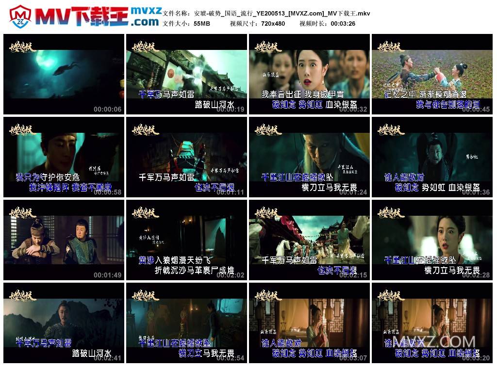 安琥-破势_国语_流行_YE200513